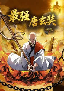 机械之心 机甲动漫全集免费在线观看
